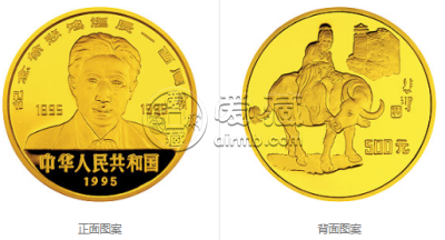 徐悲鸿诞辰100周年老子出关金币    徐悲鸿诞辰金银币最新价格