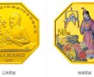宝玉赋诗金币    红楼梦1/2盎司八边形彩色金币最新价格