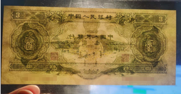 中国人民銀行紙幣　1953年三元　十枚連番 1953年3元纸币值多少钱一张一览苏三元回收价格表目表-爱藏网