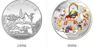 取得真经公斤银币     西游记2005年第三组金银币价格表汇总