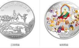 取得真經(jīng)公斤銀幣     西游記2005年第三組金銀幣價(jià)格表匯總