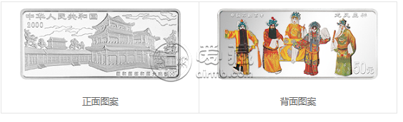 龙凤呈祥5盎司银币    京剧艺术5盎司系列银币回收价格表