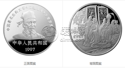 孙刘联姻5盎司银币    1997年三国演义第3组金银币价格表回收