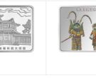 杨门女将5盎司银币      京剧艺术系列5盎司银币价格表汇总