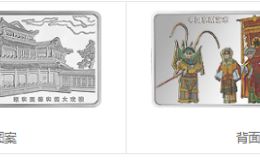 杨门女将5盎司银币      京剧艺术系列5盎司银币价格表汇总