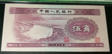 1953年5角纸币值多少钱    水坝五角最新价格回收表