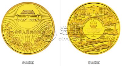 澳门回归祖国金银纪念币    1997-1999年澳门回归5盎司金币价格