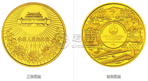 澳门回归祖国金银纪念币    1997-1999年澳门回归5盎司金币价格