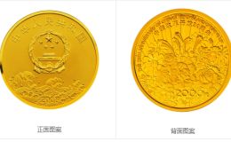 2008年改革开放30周年5盎司金币      2008年5盎司金币回收价格表