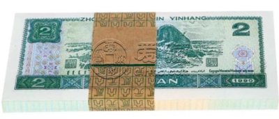 1990年2元纸币冠号整刀价格表图片