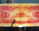 一览1953年1元纸币价格表图片