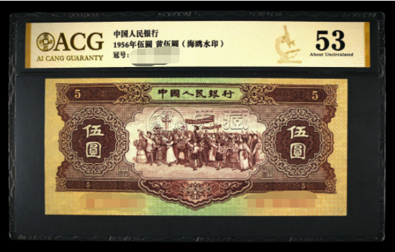 1956年5元纸币值多少价格趋势