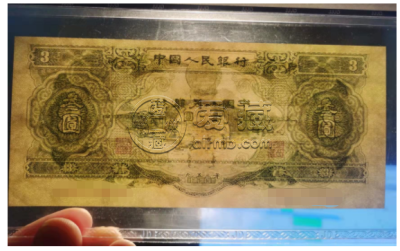 一览1953年3元纸币值多少钱一张