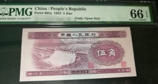一览第二套水坝五角多少钱