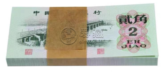 1962年2角人民币多少钱和图片赏析