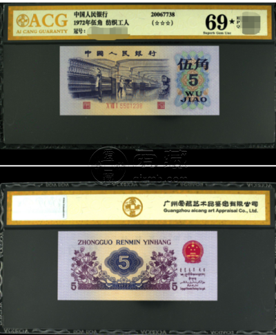 纺织女工5角五星光辉价格行情