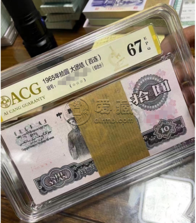 1965年人民币10元价格表图片赏析