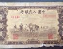 第一套人民币一万元双马耕地最新价格一览表