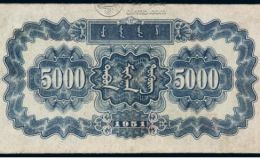 第一套人民币蒙古包的价格是多少    第一套人民币蒙古包伍仟圆价格行情