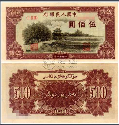 第一套人民币瞻德城图片    1951年500元现在价格行情