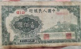 第一套人民币100元万寿山值多少钱    一版币100元万寿山价格行情