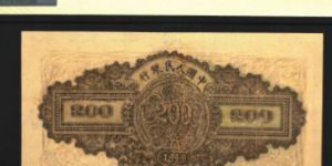 第一套人民币200元排云殿纸币    排云殿价格收藏图片