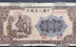 第一套人民币200元炼钢最新价格收藏图片