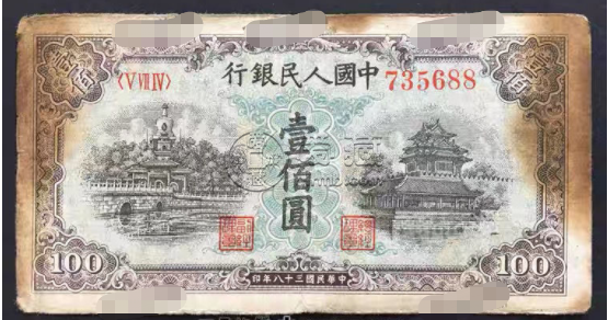 第一套人民幣一百元藍(lán)色北海橋    北海橋100元價(jià)格收藏圖片