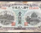 第一套人民币一百元蓝色北海桥    北海桥100元价格收藏图片