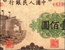 1949年100元大帆船价格行情分析