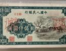 第一版人民币5000元蒙古包价格    1951年五千元蒙古包回收价格分析