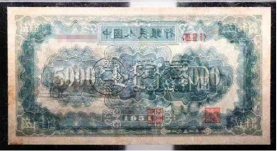 1951年5000元蒙古包回收价格    第一套人民币5000元蒙古包最新价格信息