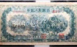 1951年5000元蒙古包回收价格    第一套人民币5000元蒙古包最新价格信息