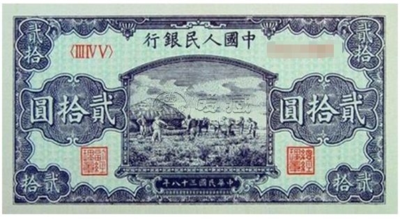 第一套人民幣貳拾圓打場值多少錢      絕版1949年20元打場價格