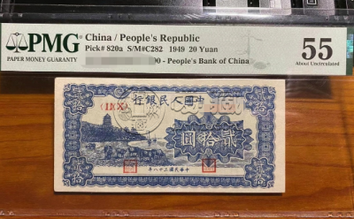 第一套人民币20元蓝色六和塔值多少钱和版别大全
