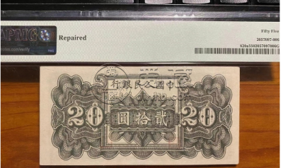 第一套人民币20元蓝色六和塔值多少钱和版别大全