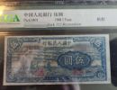 1948年5元帆船价格    第一套人民币五元最新价格汇总目表