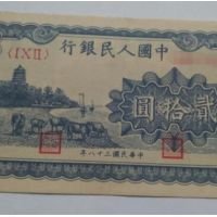 第一版人民币20元蓝色六和塔值多少钱和收藏价值