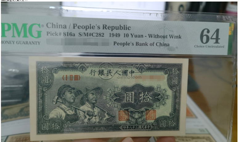 第一套人民幣10元工農(nóng)值多少錢(qián)     第一版人民幣10元工農(nóng)兵價(jià)格收藏