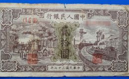 第一套人民幣20元火車驢子價格和收藏圖片解說