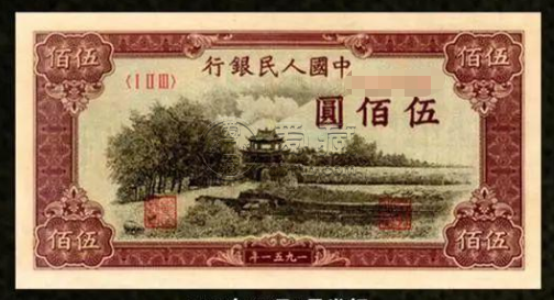 第一套人民幣瞻德城圖片和一覽價格表
