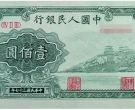 第一套人民币一百元万寿山价格图片欣赏