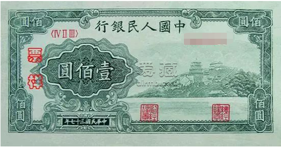 第一套人民币一百元万寿山价格图片欣赏