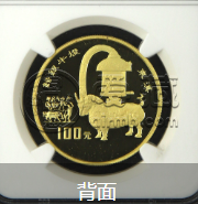 错银牛灯金币价格最新收藏图片