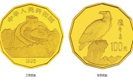 1995年12边鹰金币最新收藏价格