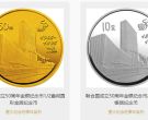 联合国成立50周年金币价格收藏图片赏析