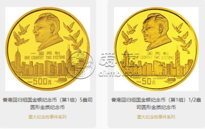 香港回归第1-3组金币价格一览表数据