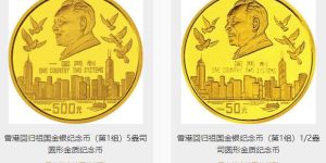 香港回归第1-3组金币价格一览表数据