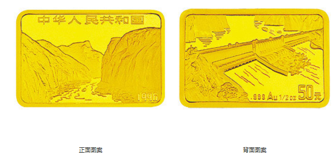 长江三峡金币价格图片欣赏