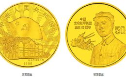 红军长征胜利60周年金币价格图片赏析